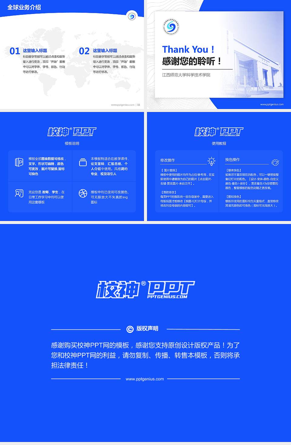 江西师范大学科学技术学院学术汇报/学术交流研讨会通用PPT模板下载4:3格式幻灯片预览图5