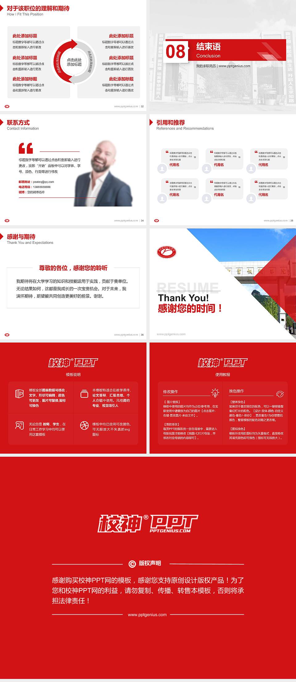 巴中职业技术学院教师/学生通用个人简历PPT模板下载4:3格式幻灯片预览图5