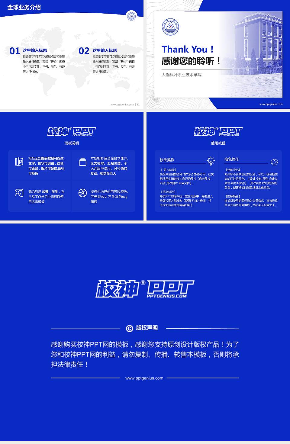 大连枫叶职业技术学院学术汇报/学术交流研讨会通用PPT模板下载4:3格式幻灯片预览图5