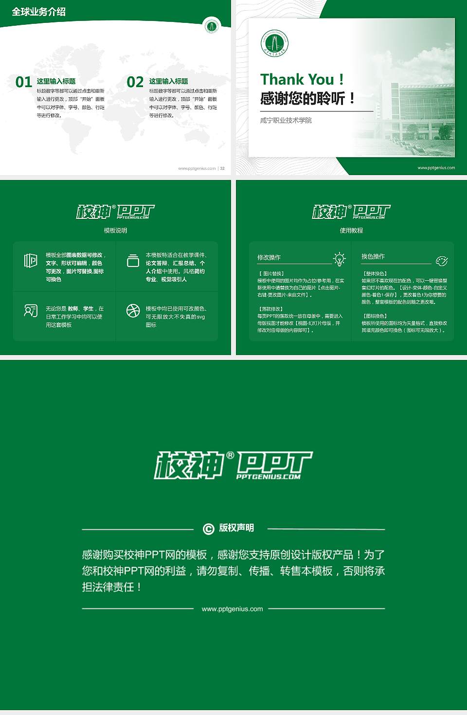 咸宁职业技术学院学术汇报/学术交流研讨会通用PPT模板下载4:3格式幻灯片预览图5