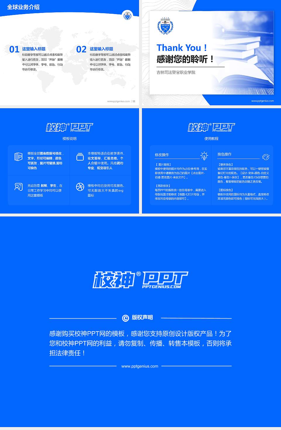 吉林司法警官职业学院学术汇报/学术交流研讨会通用PPT模板下载4:3格式幻灯片预览图5