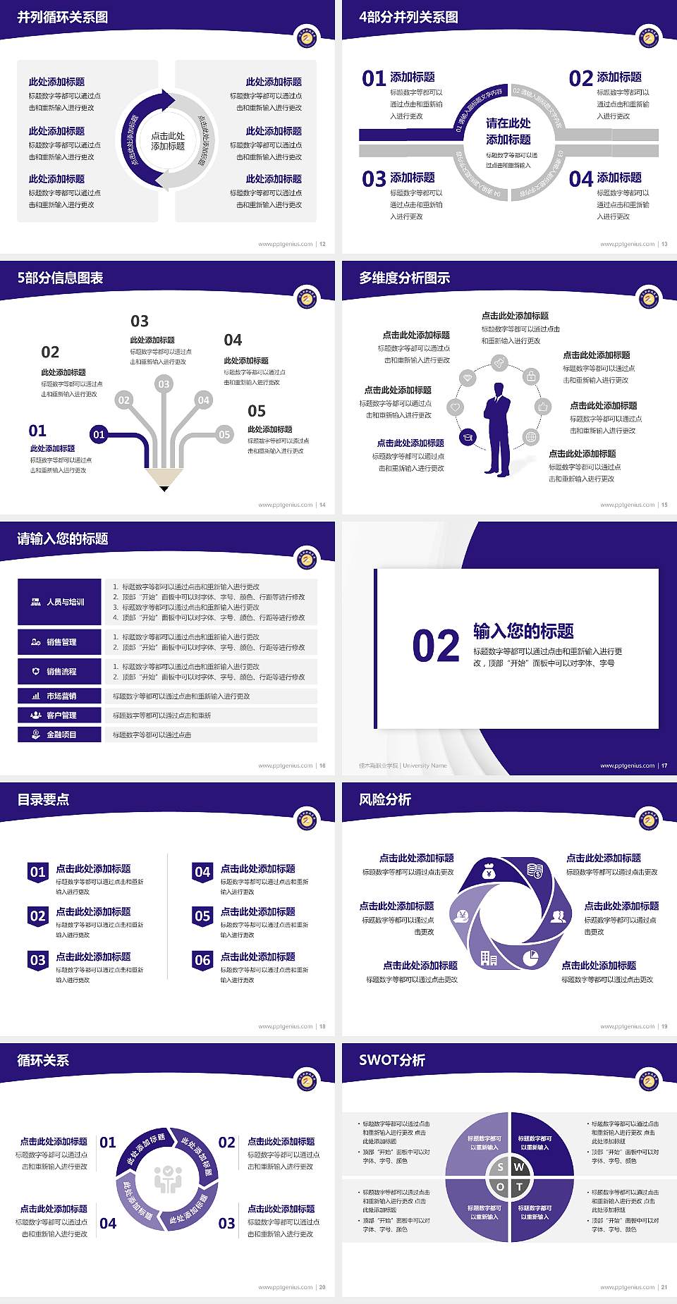 佳木斯职业学院学术汇报/学术交流研讨会通用PPT模板下载4:3格式幻灯片预览图3