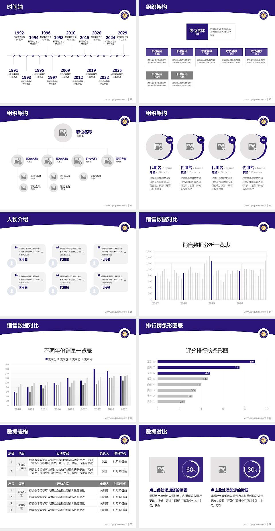 佳木斯职业学院学术汇报/学术交流研讨会通用PPT模板下载4:3格式幻灯片预览图4