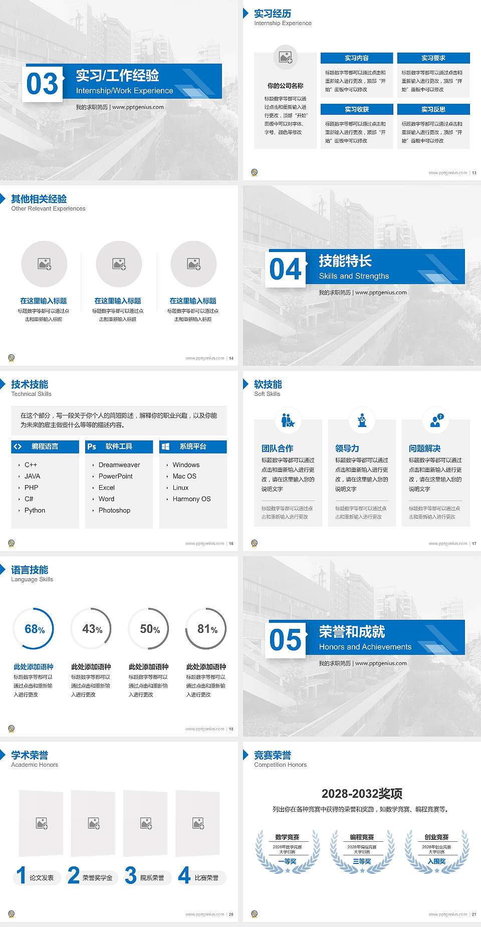 香港大学法律学院教师/学生通用个人简历PPT模板下载4:3格式幻灯片预览图3