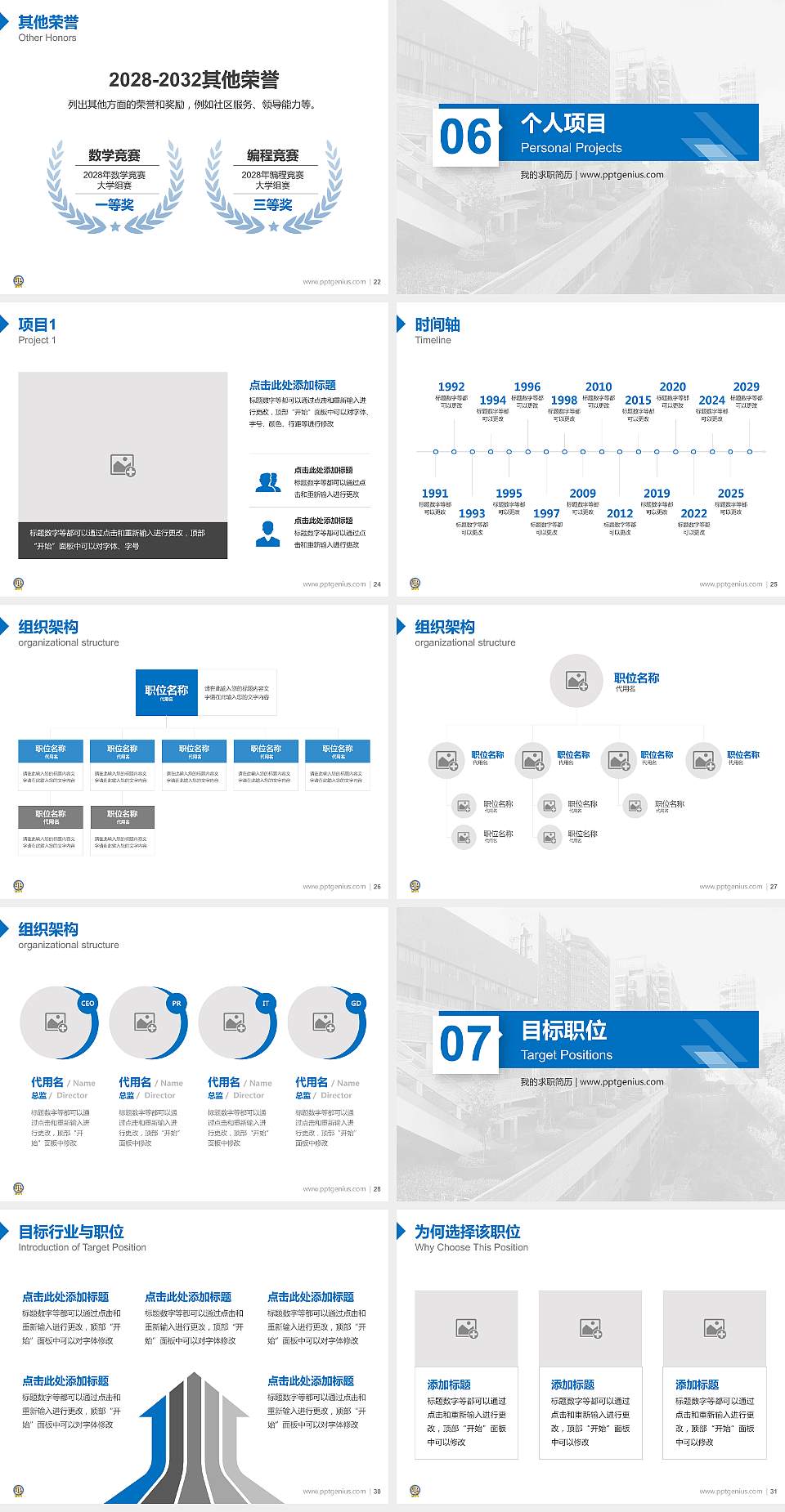 香港大学法律学院教师/学生通用个人简历PPT模板下载4:3格式幻灯片预览图4