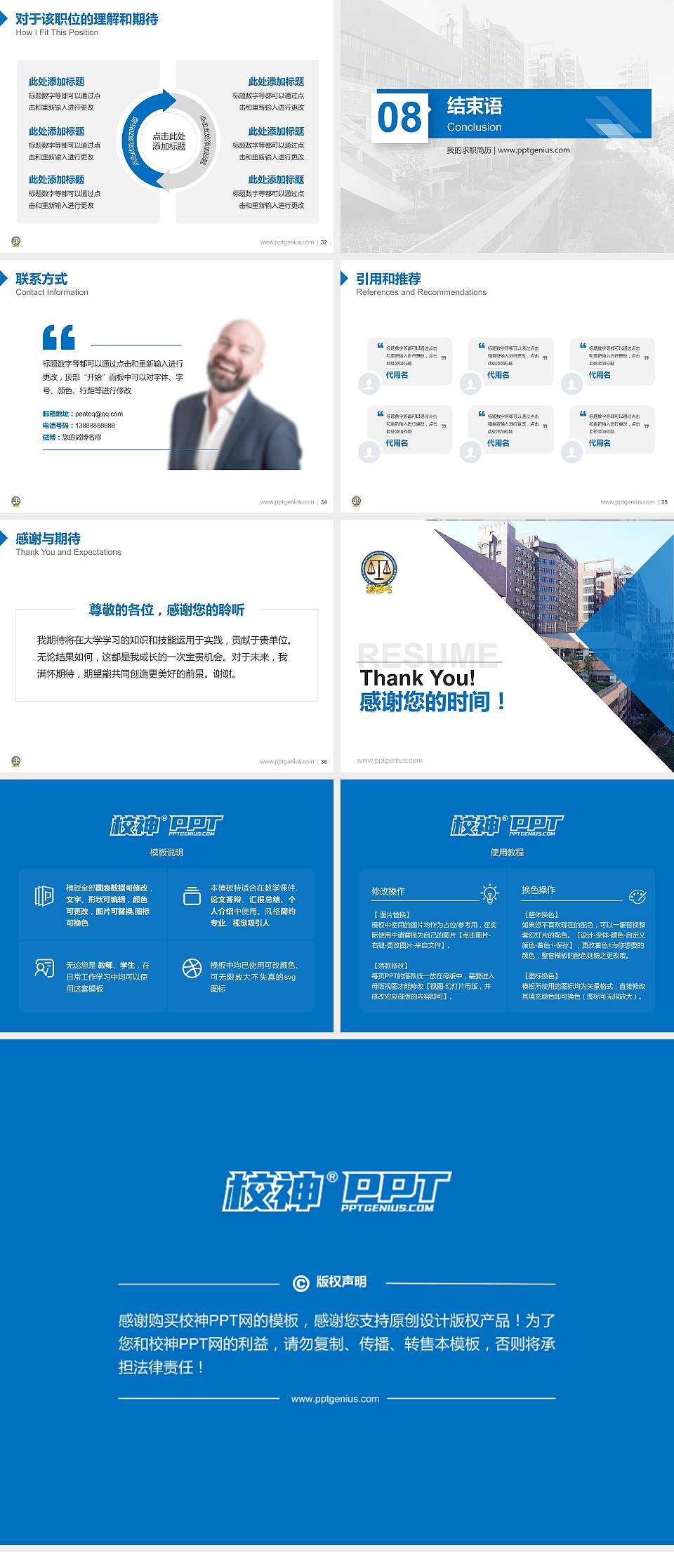 香港大学法律学院教师/学生通用个人简历PPT模板下载4:3格式幻灯片预览图5