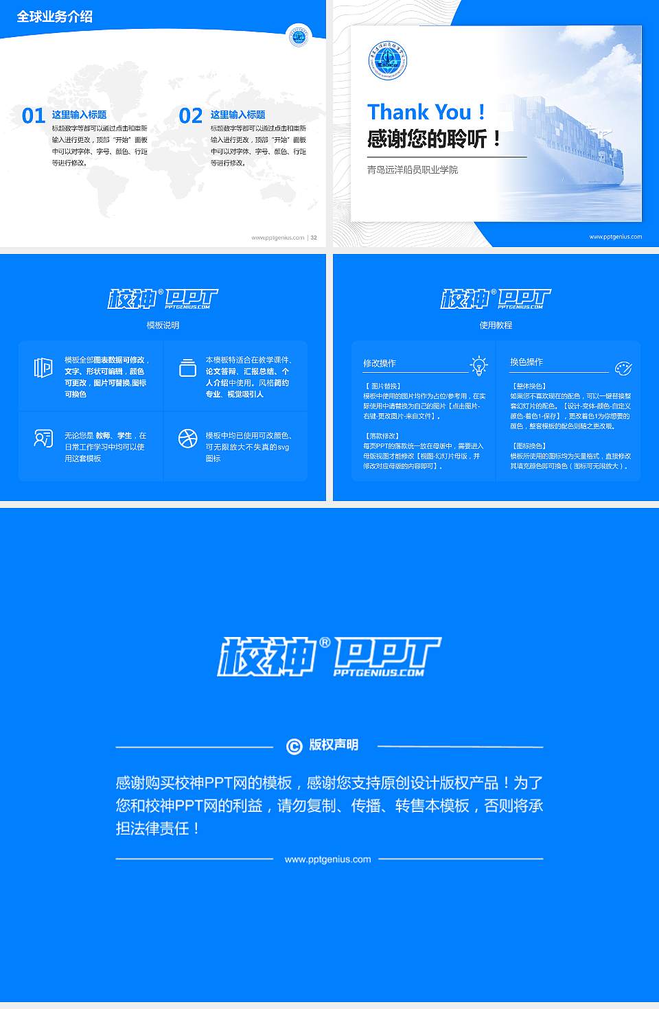 青岛远洋船员职业学院学术汇报/学术交流研讨会通用PPT模板下载4:3格式幻灯片预览图5