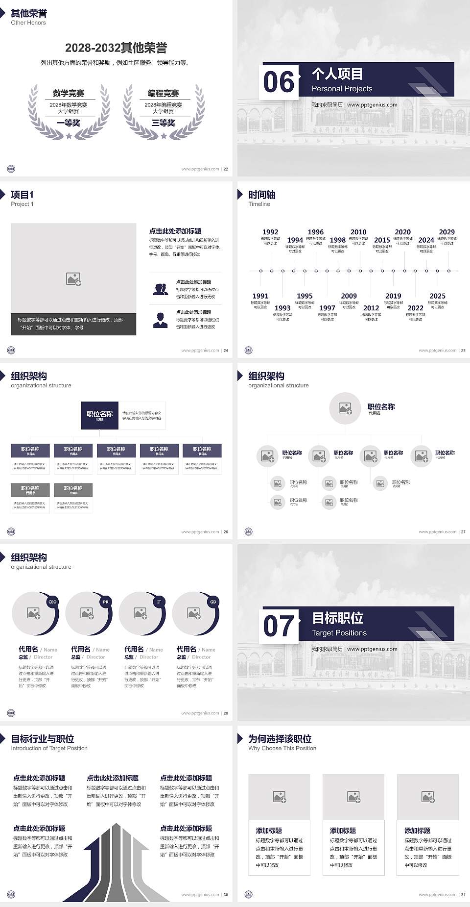 大连工业大学艺术与信息工程学院教师/学生通用个人简历PPT模板下载4:3格式幻灯片预览图4