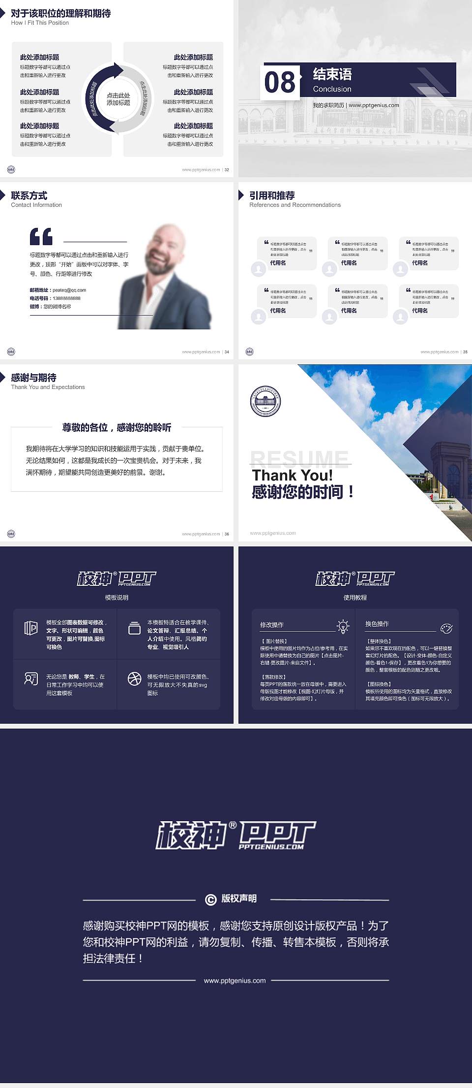 大连工业大学艺术与信息工程学院教师/学生通用个人简历PPT模板下载4:3格式幻灯片预览图5