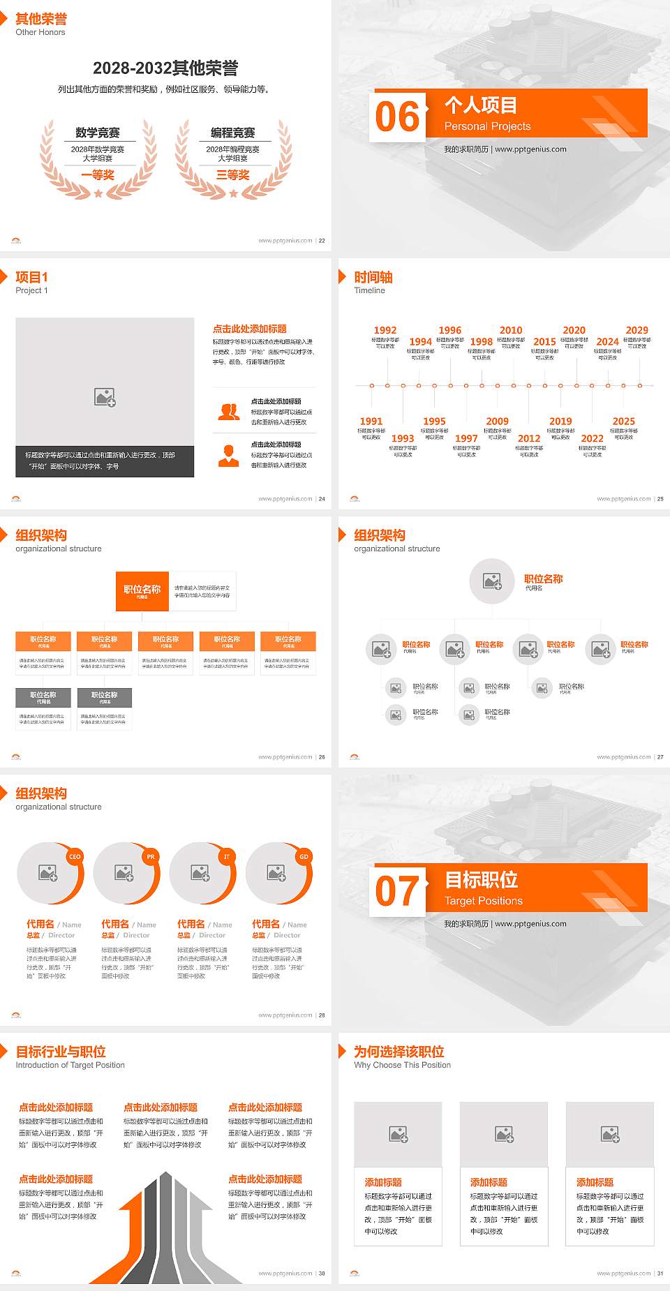 上海工艺美术职业学院教师/学生通用个人简历PPT模板下载4:3格式幻灯片预览图4