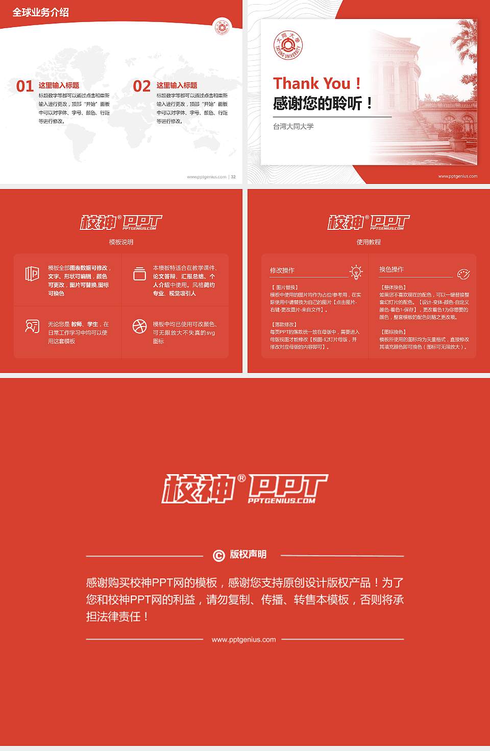 台湾大同大学学术汇报/学术交流研讨会通用PPT模板下载4:3格式幻灯片预览图5