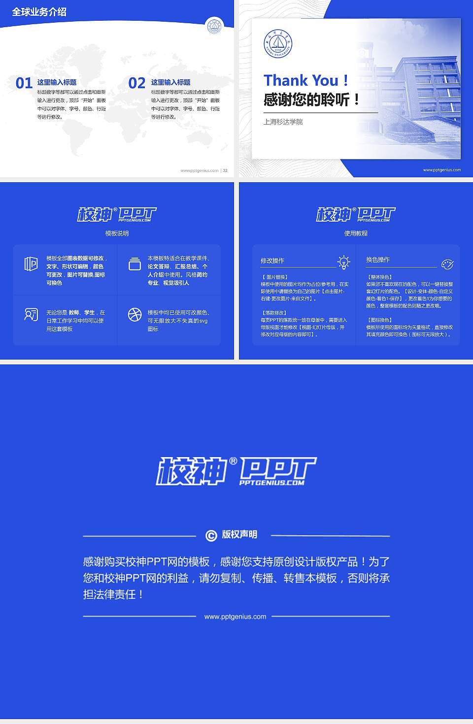 上海杉达学院学术汇报/学术交流研讨会通用PPT模板下载4:3格式幻灯片预览图5