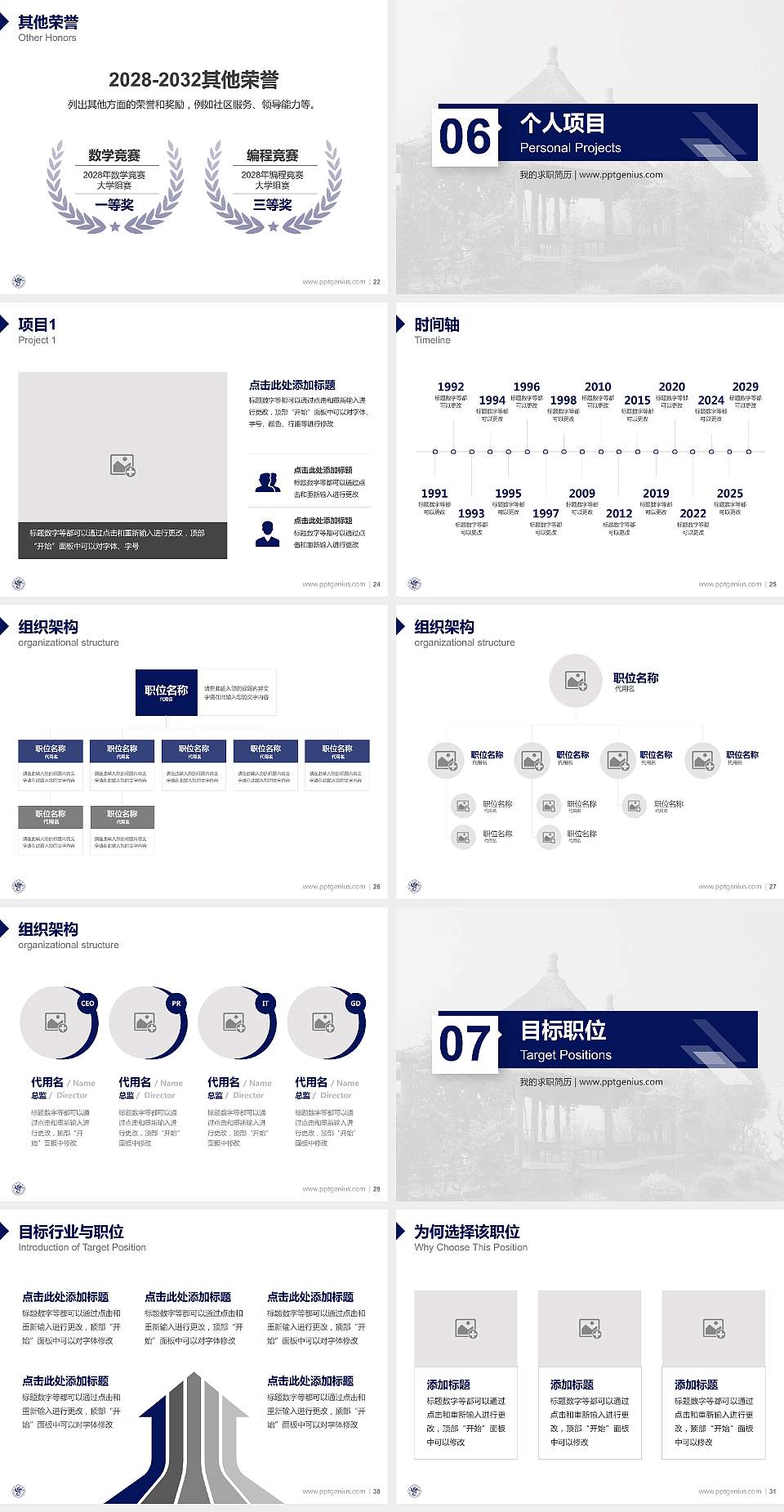 大连艺术学院教师/学生通用个人简历PPT模板下载4:3格式幻灯片预览图4