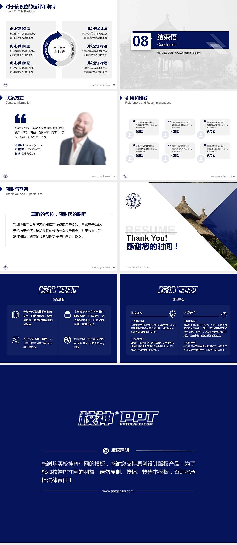 大连艺术学院教师/学生通用个人简历PPT模板下载4:3格式幻灯片预览图5