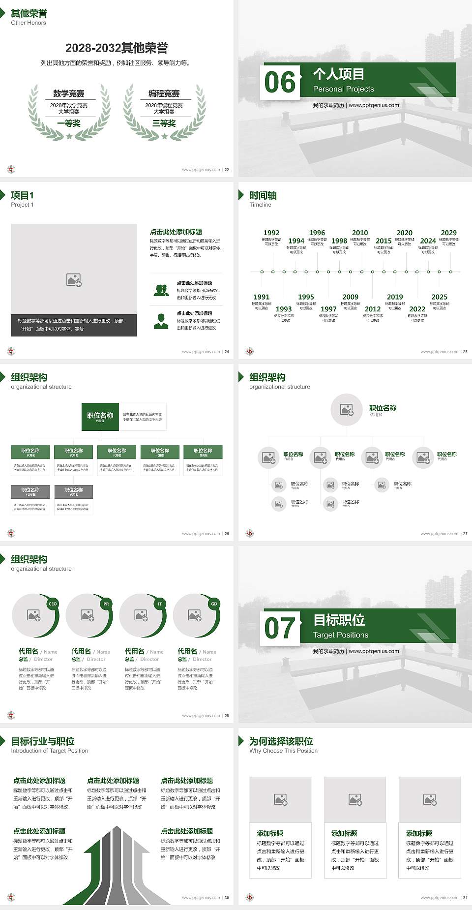 沈阳理工大学教师/学生通用个人简历PPT模板下载4:3格式幻灯片预览图4