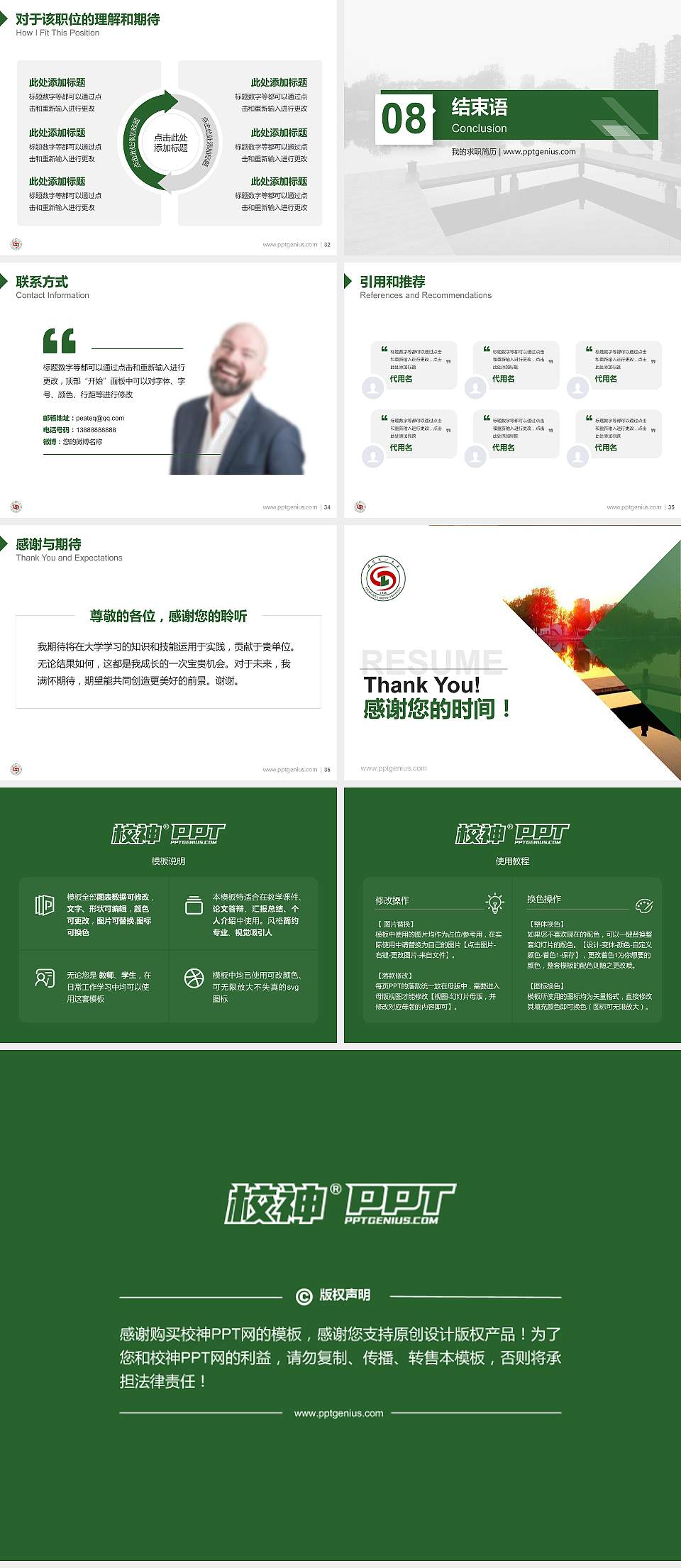 沈阳理工大学教师/学生通用个人简历PPT模板下载4:3格式幻灯片预览图5