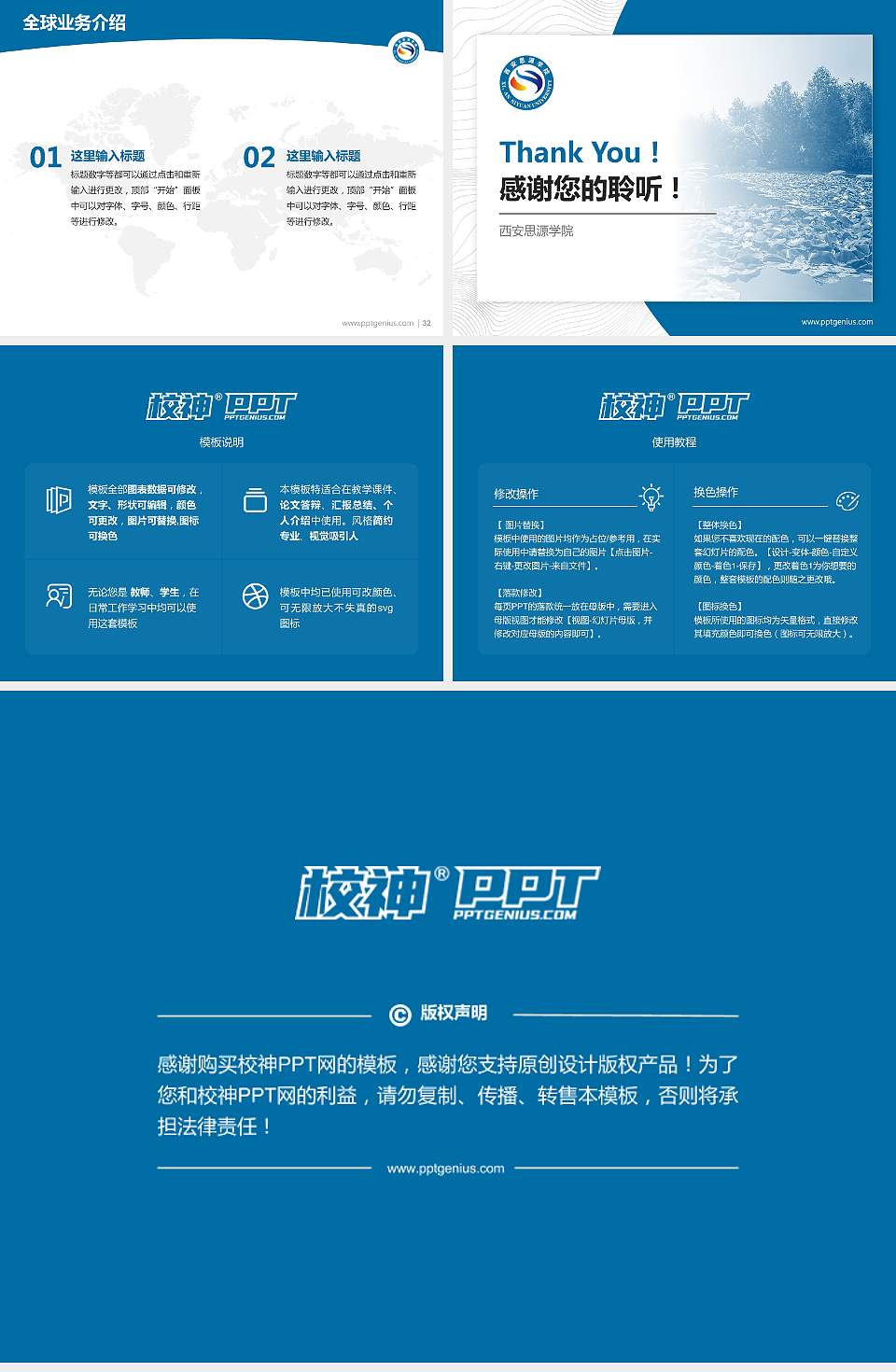 西安思源学院学术汇报/学术交流研讨会通用PPT模板下载4:3格式幻灯片预览图5