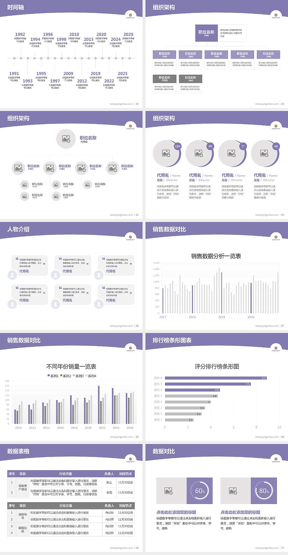 北京经贸职业学院学术汇报/学术交流研讨会通用PPT模板下载4:3格式幻灯片预览图4