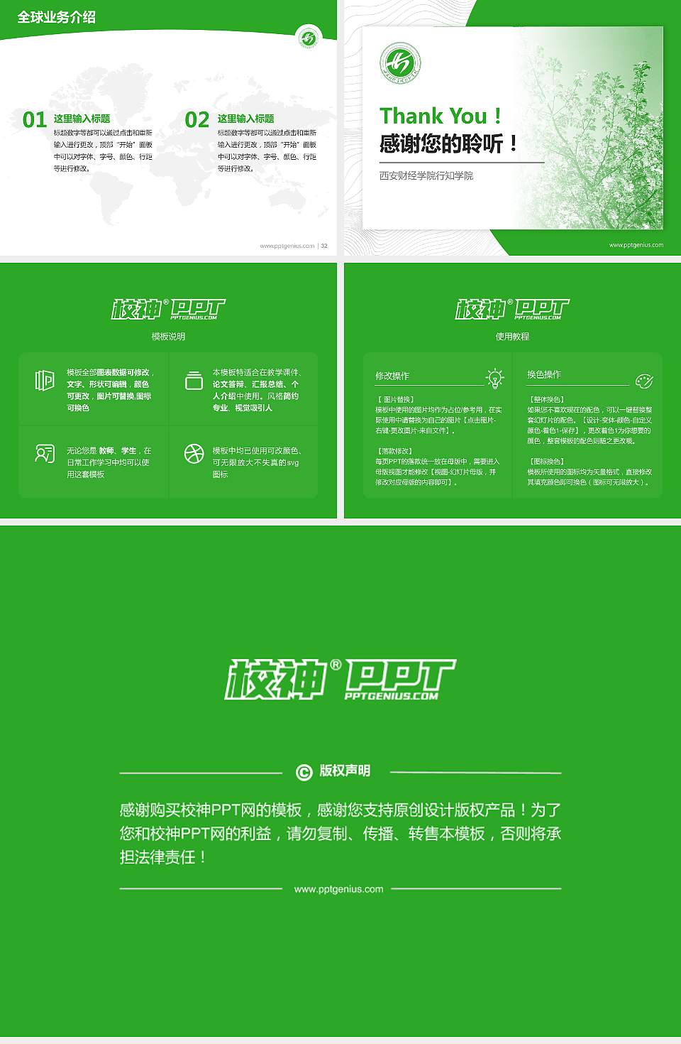 西安财经学院行知学院学术汇报/学术交流研讨会通用PPT模板下载4:3格式幻灯片预览图5