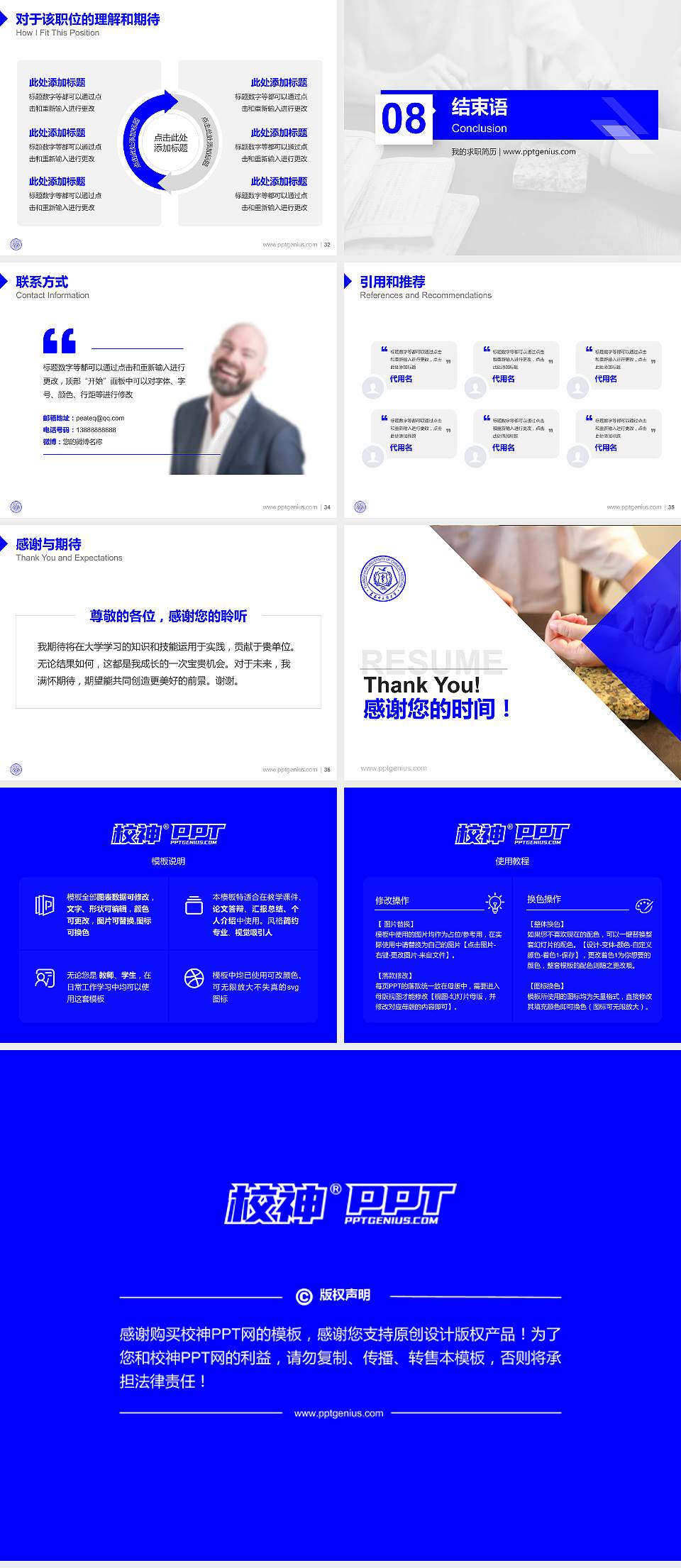 长春中医药大学教师/学生通用个人简历PPT模板下载4:3格式幻灯片预览图5