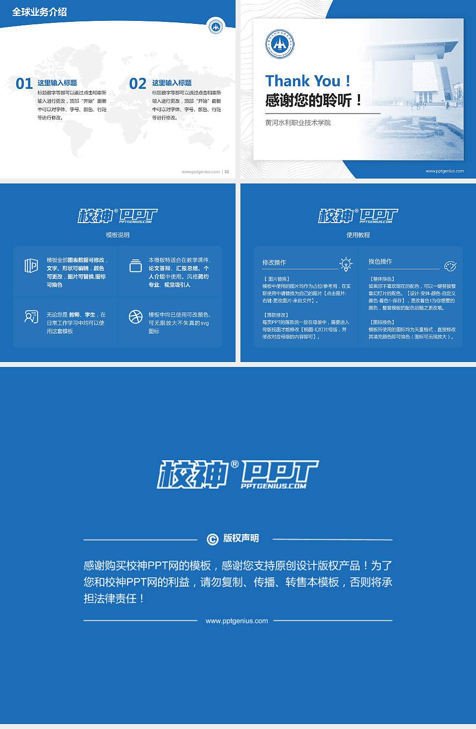 黄河水利职业技术学院学术汇报/学术交流研讨会通用PPT模板下载4:3格式幻灯片预览图5