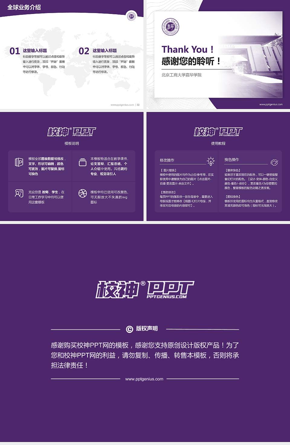 北京工商大学嘉华学院学术汇报/学术交流研讨会通用PPT模板下载4:3格式幻灯片预览图5