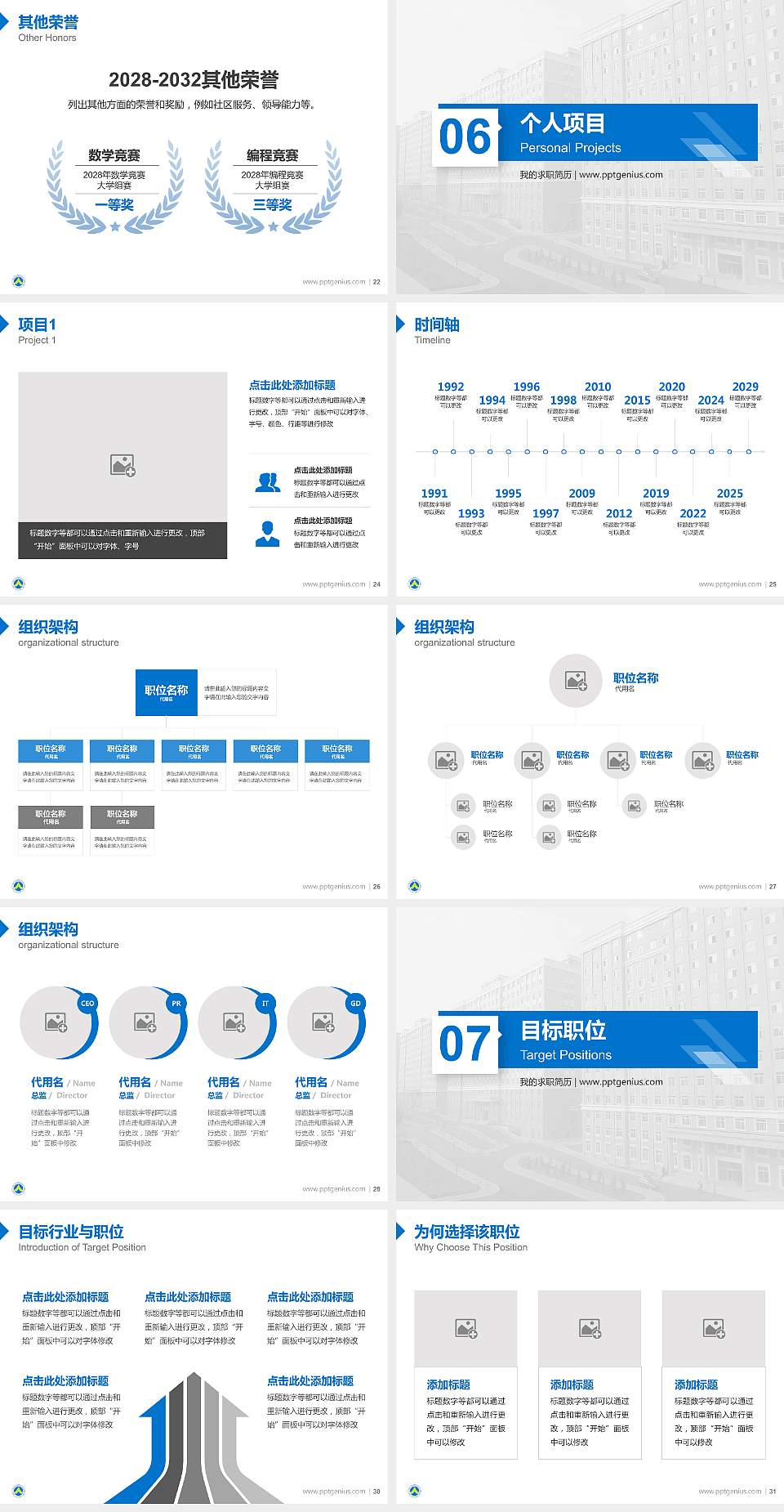 辽宁对外经贸学院教师/学生通用个人简历PPT模板下载4:3格式幻灯片预览图4