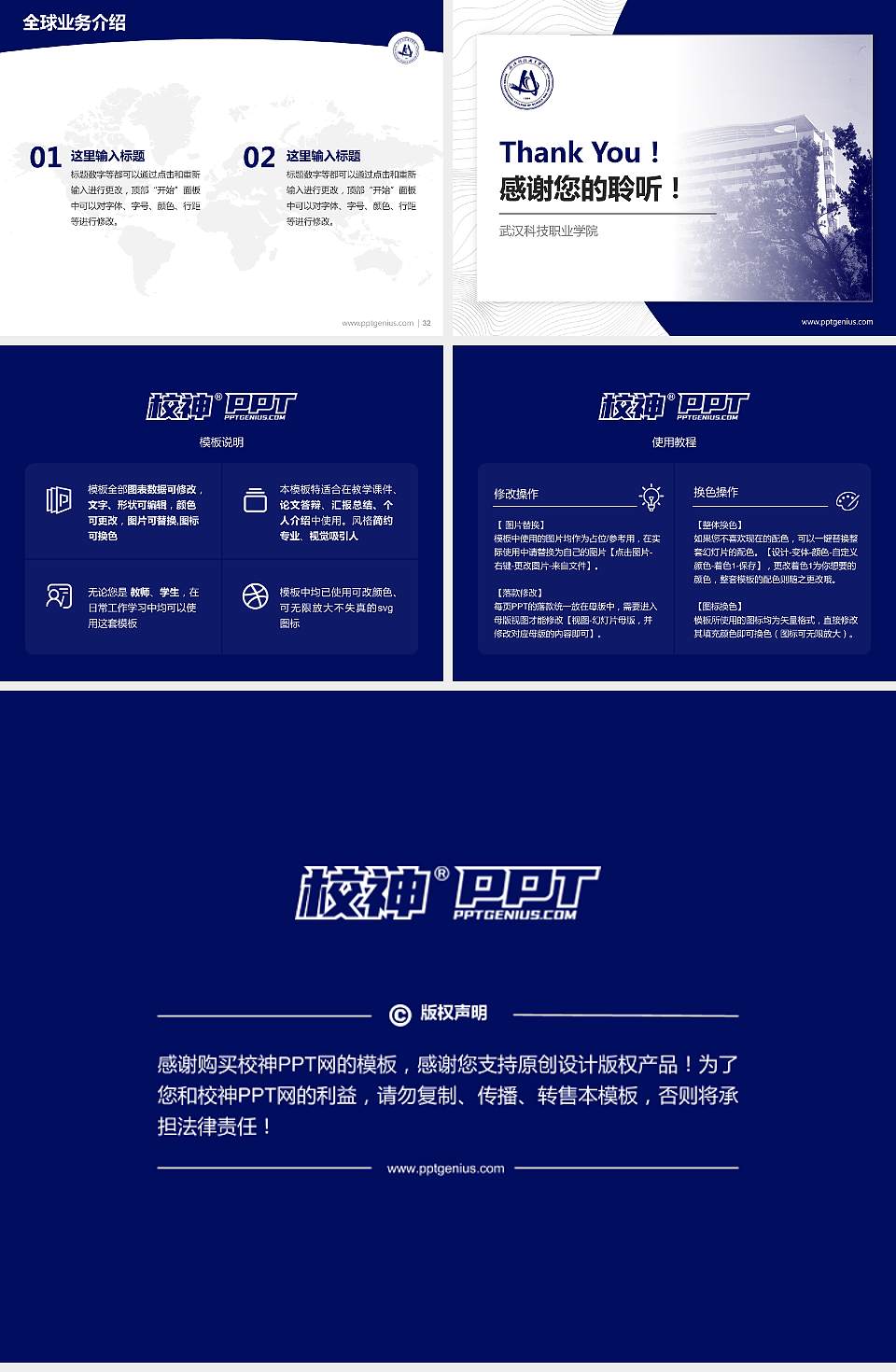 武汉科技职业学院学术汇报/学术交流研讨会通用PPT模板下载4:3格式幻灯片预览图5