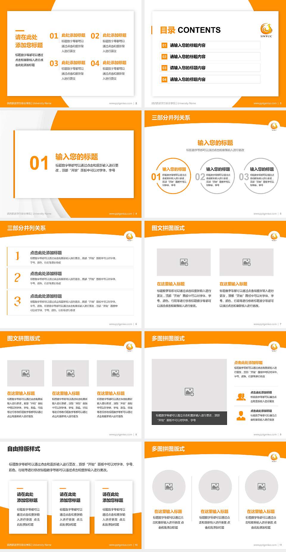 陕西旅游烹饪职业学院学术汇报/学术交流研讨会通用PPT模板下载4:3格式幻灯片预览图2