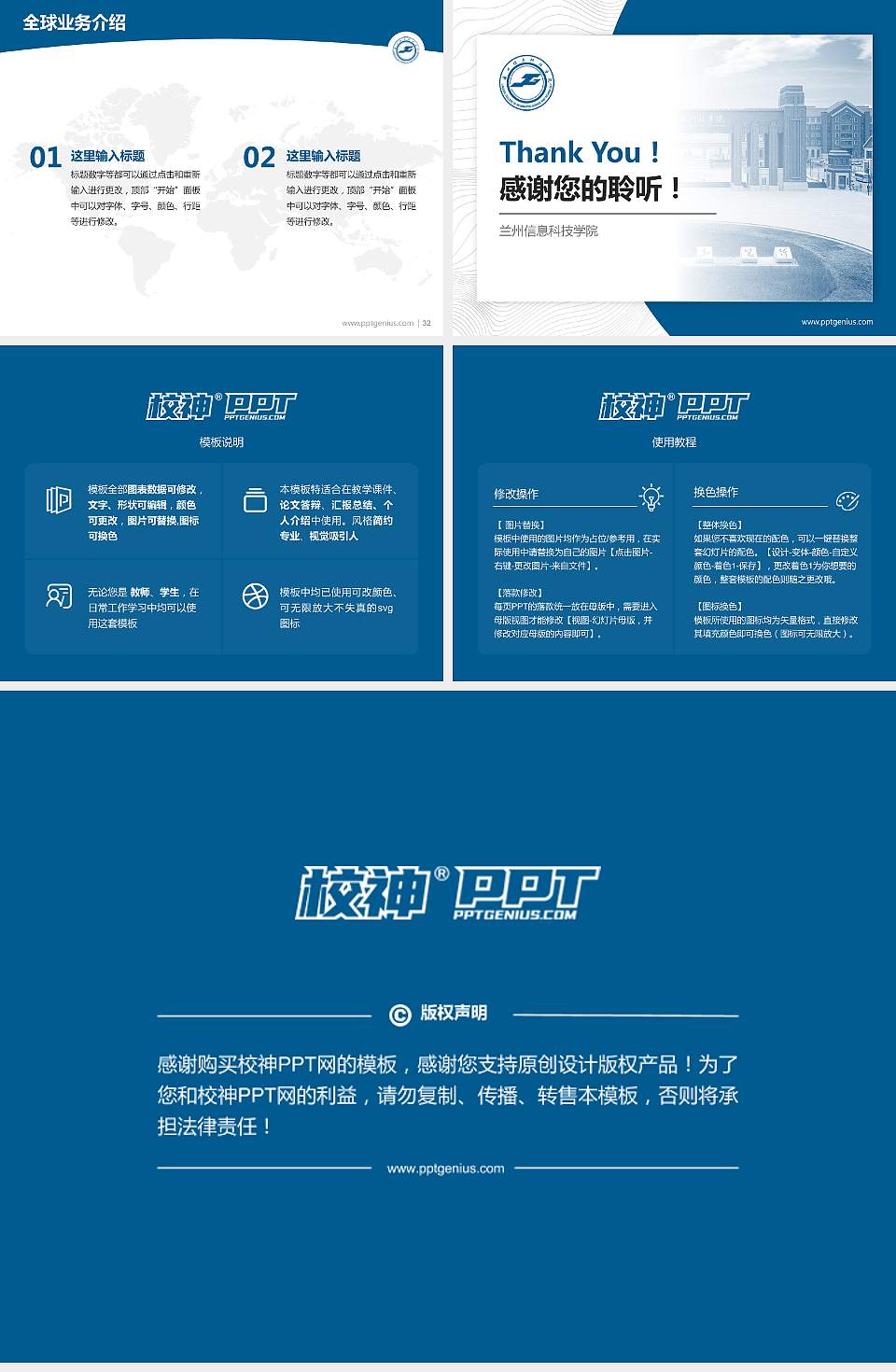 兰州信息科技学院学术汇报/学术交流研讨会通用PPT模板下载4:3格式幻灯片预览图5