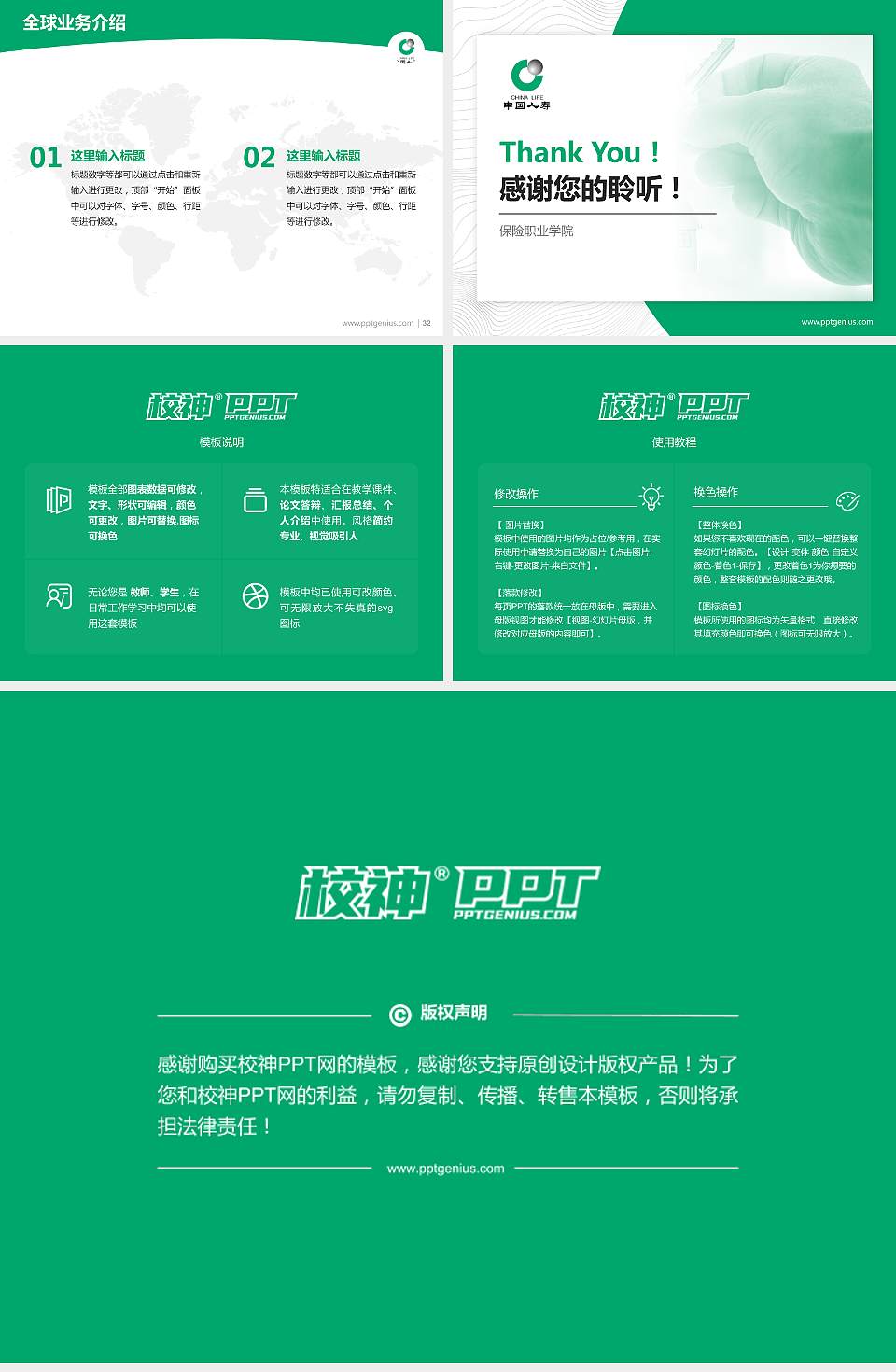 保险职业学院学术汇报/学术交流研讨会通用PPT模板下载4:3格式幻灯片预览图5