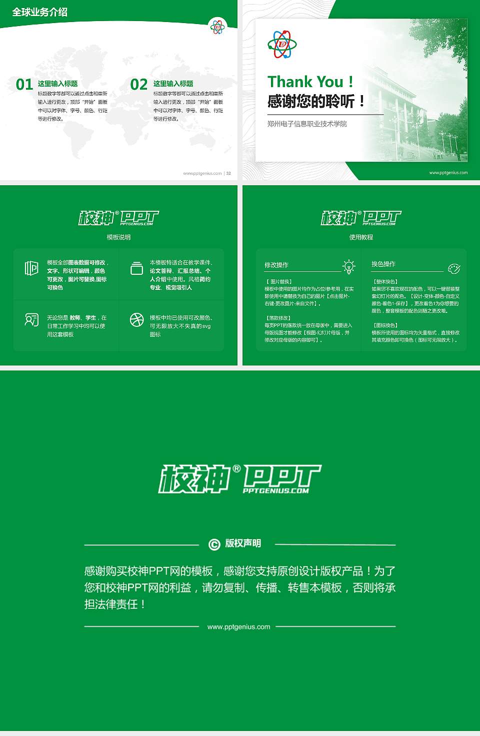 郑州电子信息职业技术学院学术汇报/学术交流研讨会通用PPT模板下载4:3格式幻灯片预览图5