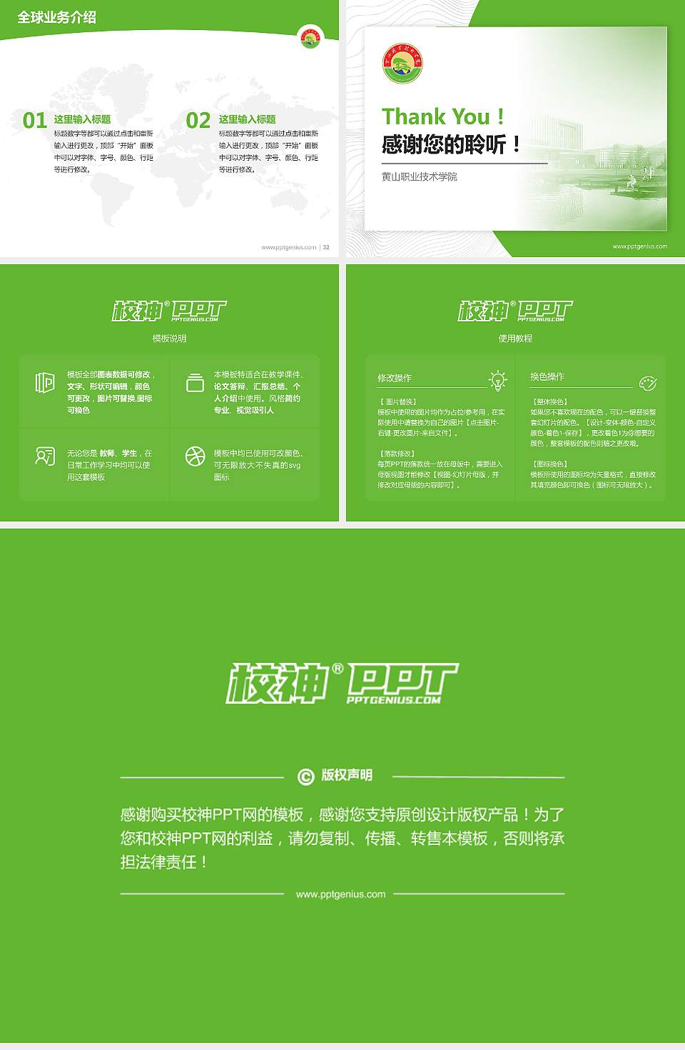 黄山职业技术学院学术汇报/学术交流研讨会通用PPT模板下载4:3格式幻灯片预览图5