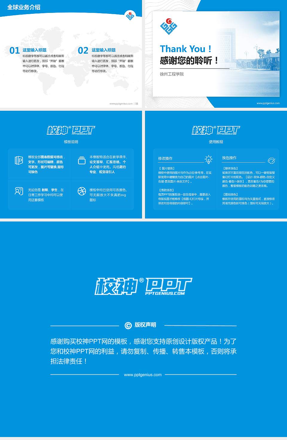 徐州工程学院学术汇报/学术交流研讨会通用PPT模板下载4:3格式幻灯片预览图5