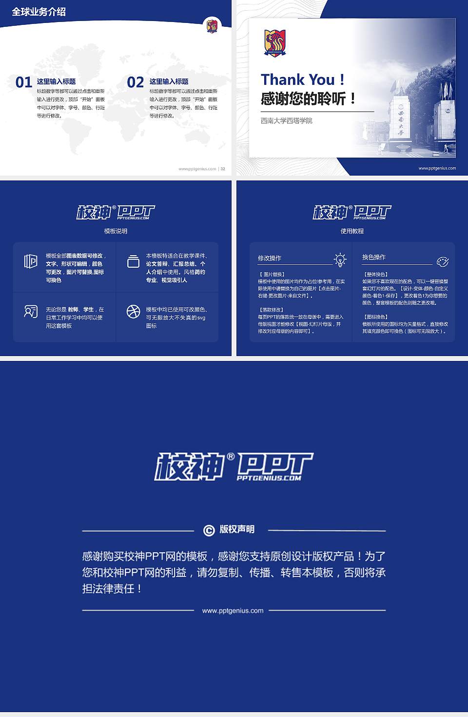 西南大学西塔学院学术汇报/学术交流研讨会通用PPT模板下载4:3格式幻灯片预览图5