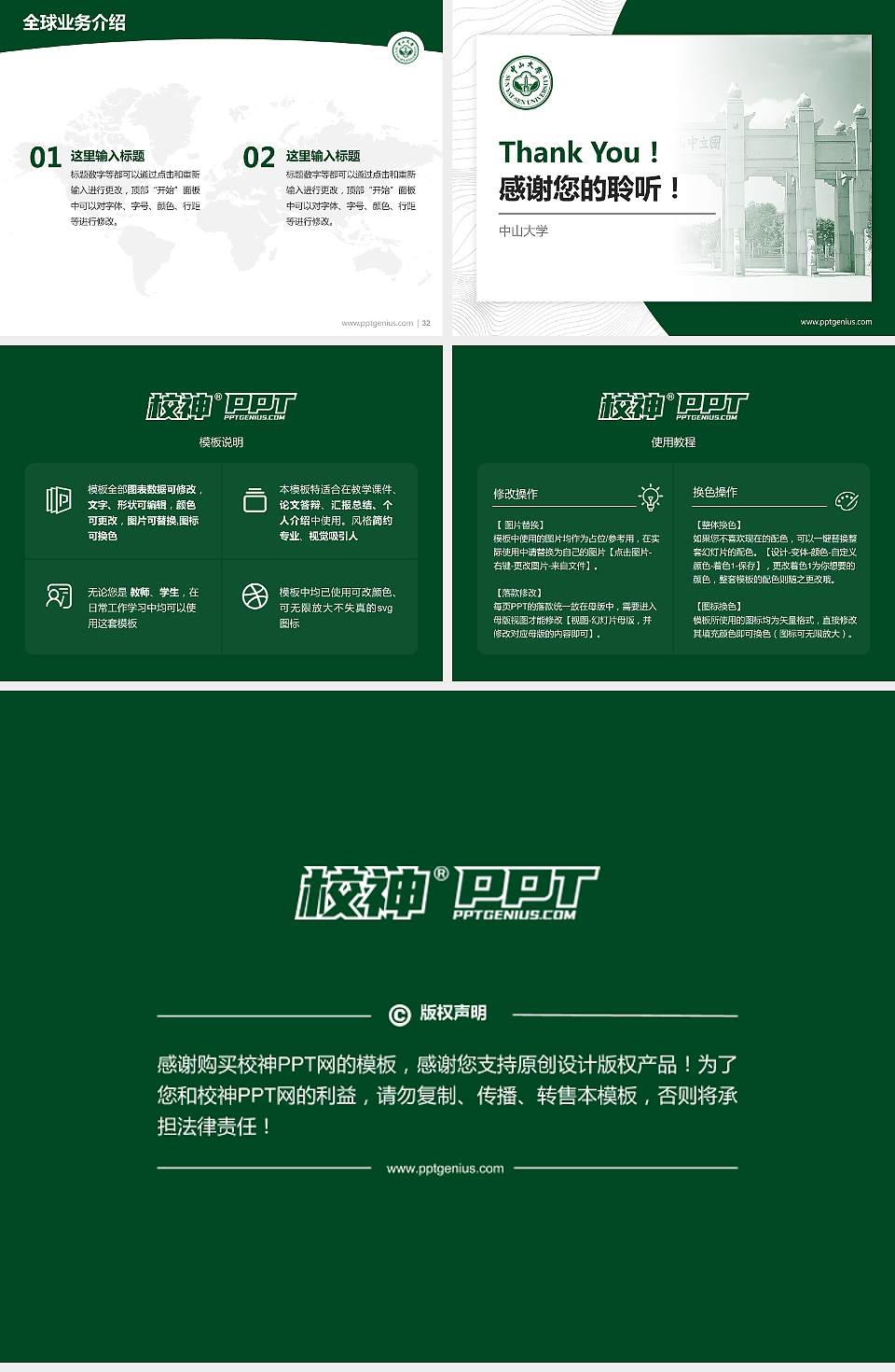 中山大学学术汇报/学术交流研讨会通用PPT模板下载4:3格式幻灯片预览图5