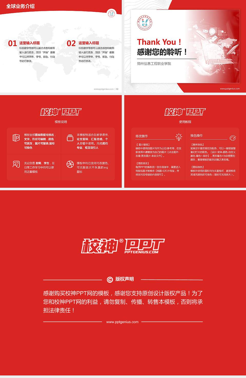 郑州信息工程职业学院学术汇报/学术交流研讨会通用PPT模板下载4:3格式幻灯片预览图5