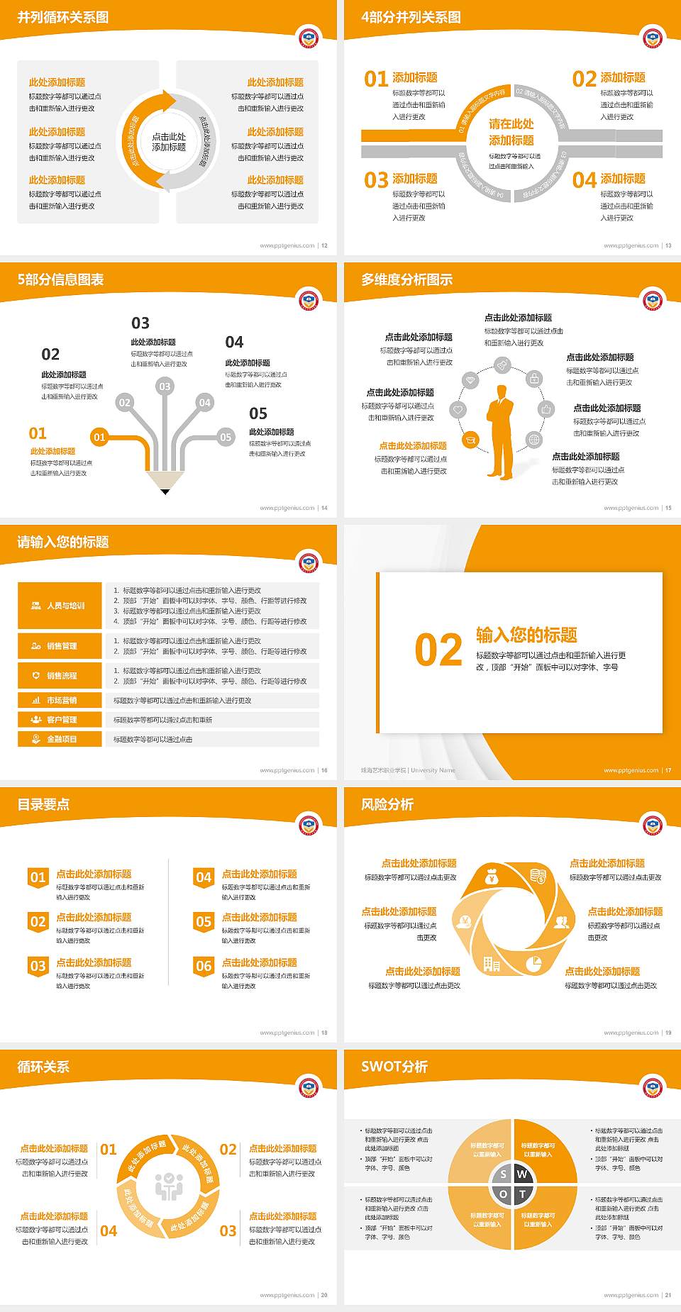 珠海艺术职业学院学术汇报/学术交流研讨会通用PPT模板下载4:3格式幻灯片预览图3