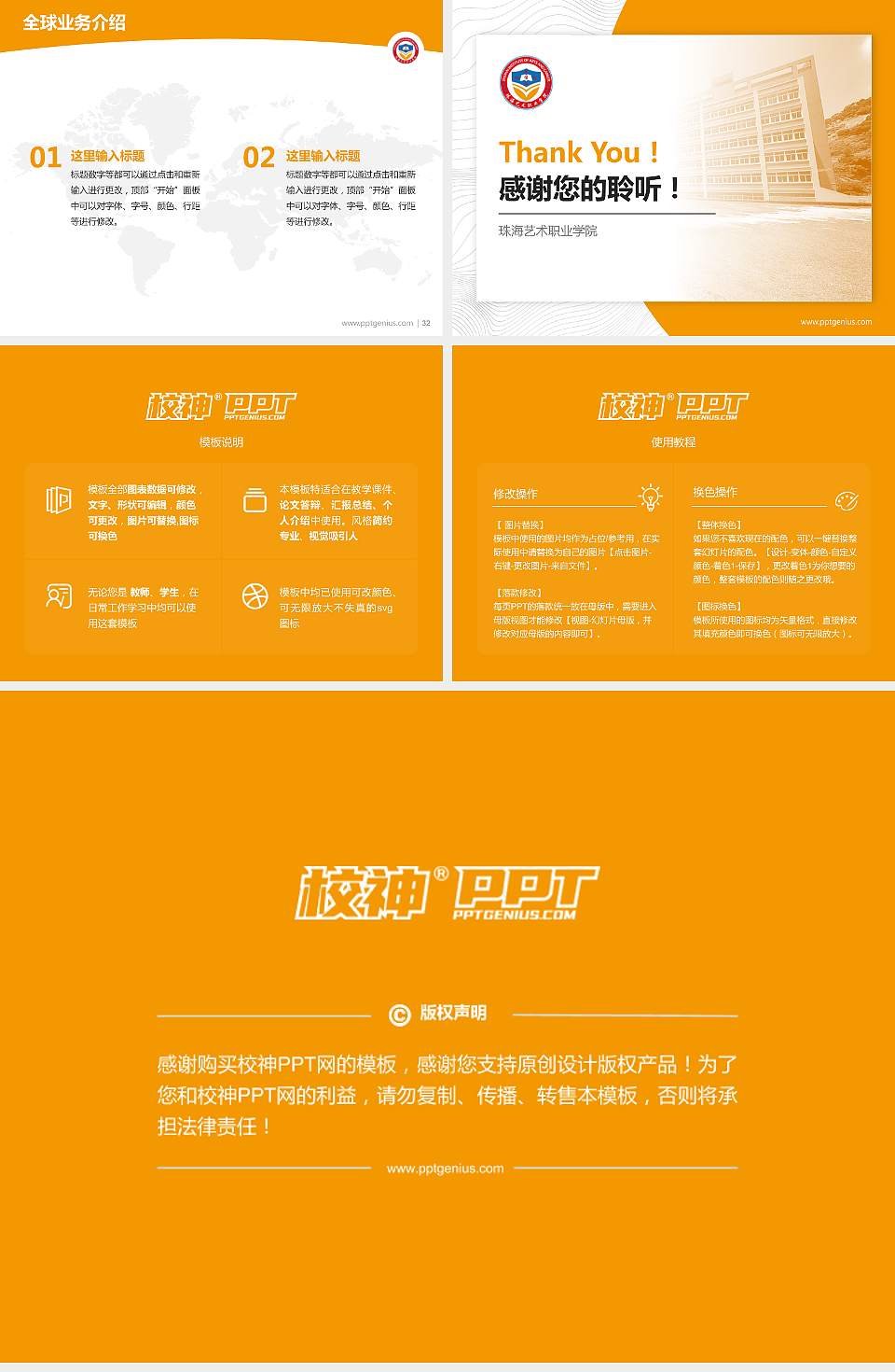 珠海艺术职业学院学术汇报/学术交流研讨会通用PPT模板下载4:3格式幻灯片预览图5