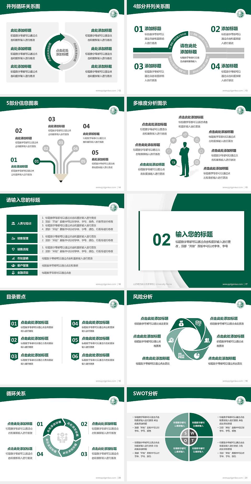 山西电力职业技术学院学术汇报/学术交流研讨会通用PPT模板下载4:3格式幻灯片预览图3
