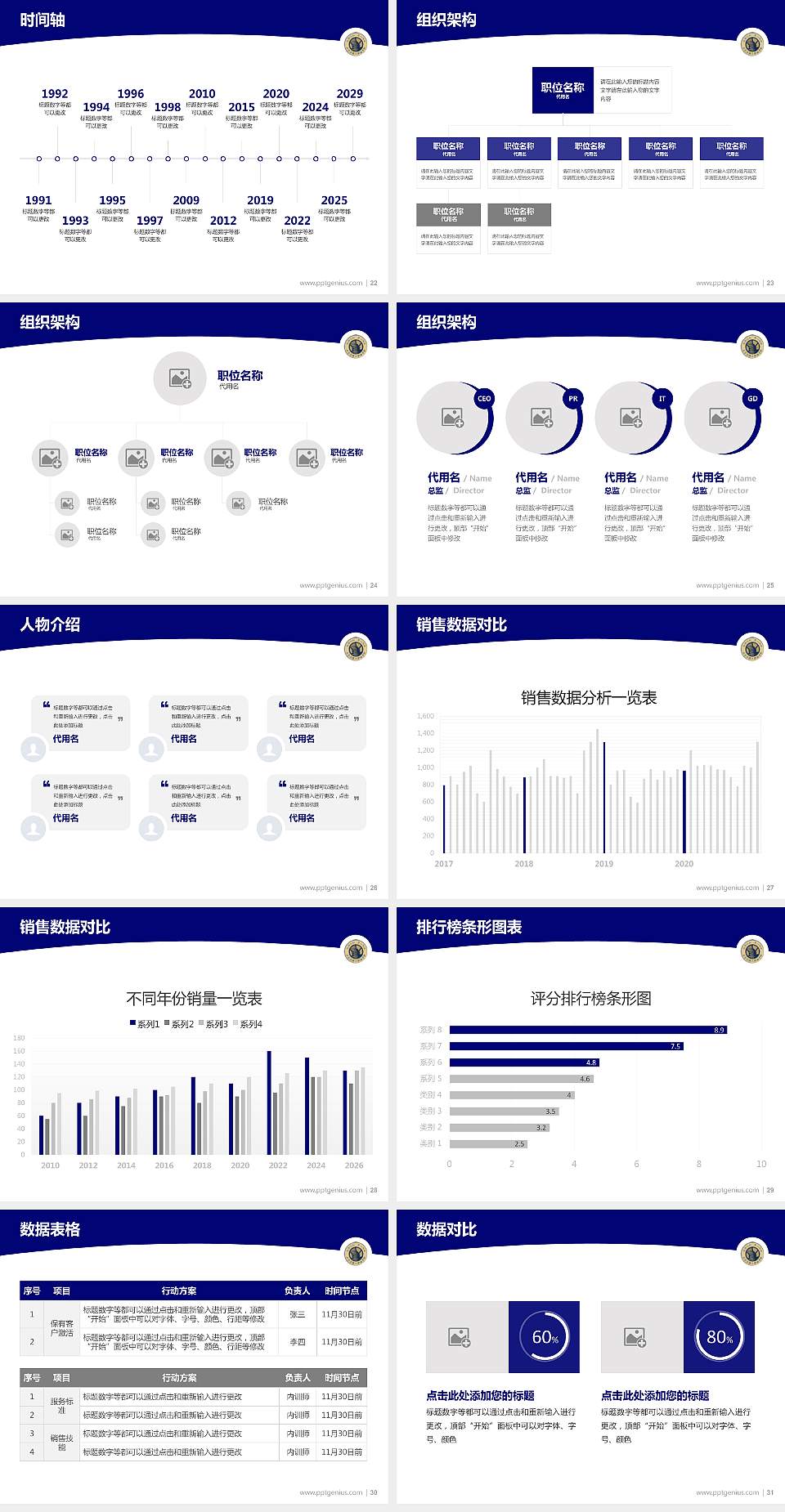 石家庄理工职业学院学术汇报/学术交流研讨会通用PPT模板下载4:3格式幻灯片预览图4