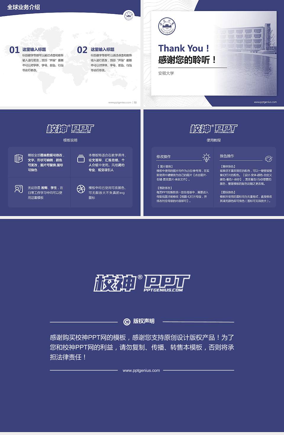 安徽大学学术汇报/学术交流研讨会通用PPT模板下载4:3格式幻灯片预览图5