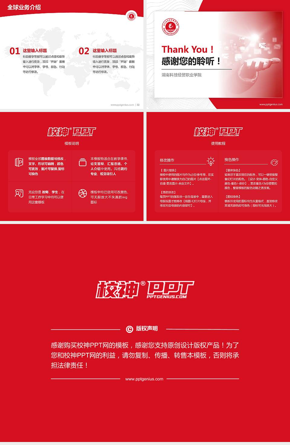 湖南科技经贸职业学院学术汇报/学术交流研讨会通用PPT模板下载4:3格式幻灯片预览图5