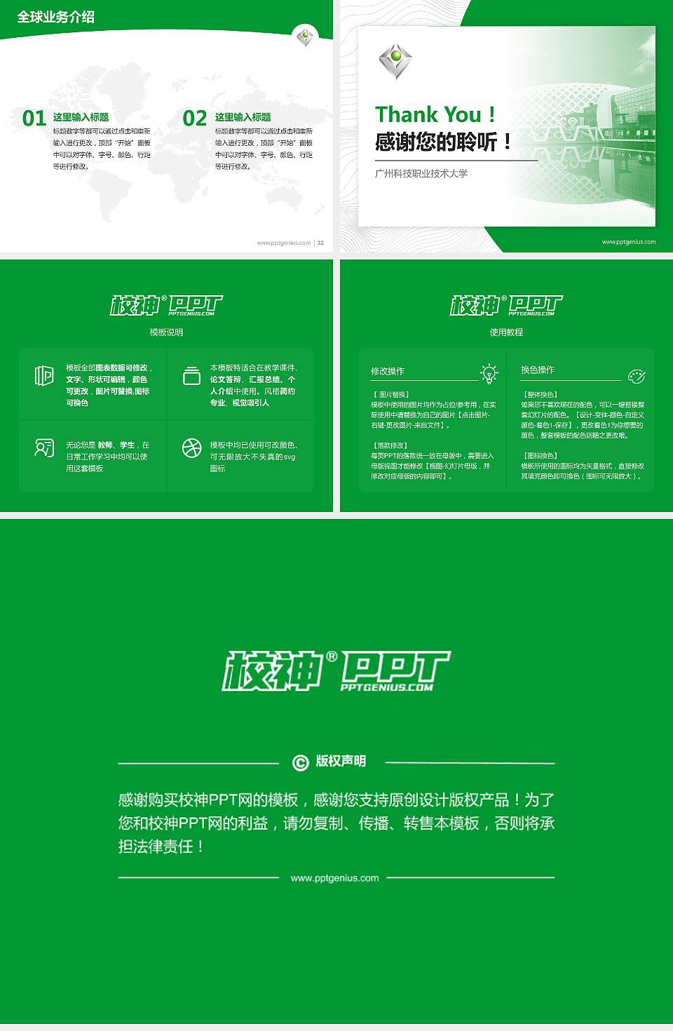 广州科技职业技术大学学术汇报/学术交流研讨会通用PPT模板下载4:3格式幻灯片预览图5