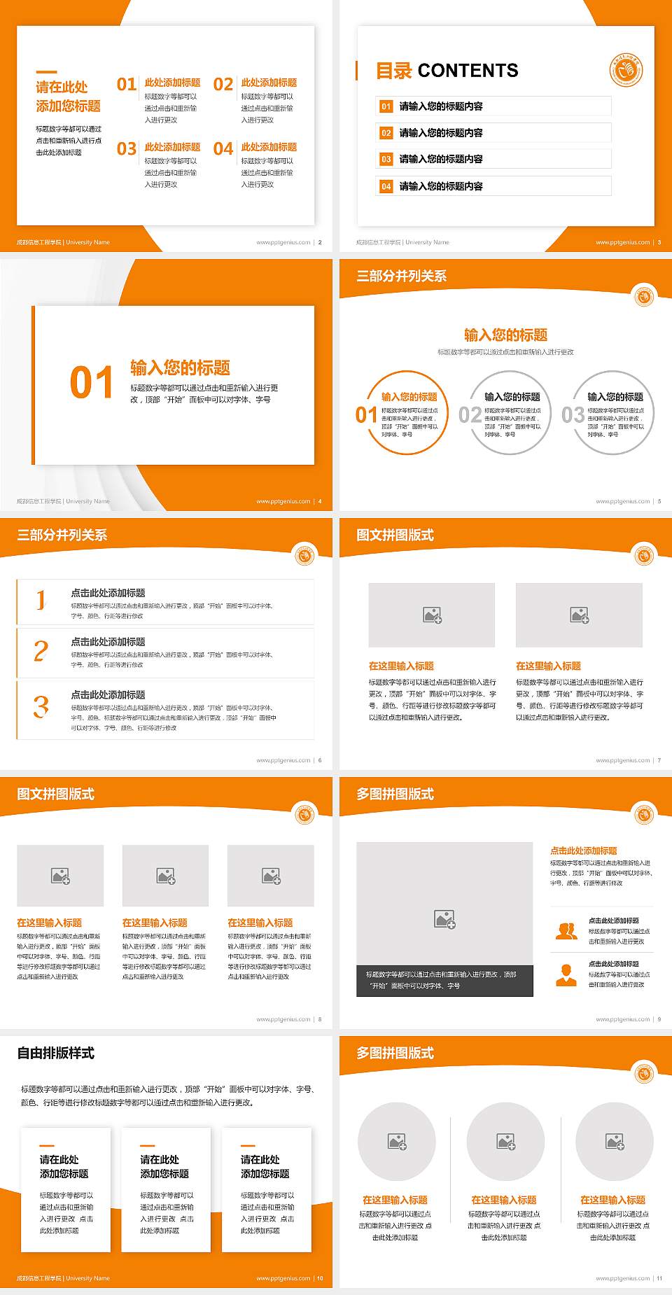 成都信息工程学院学术汇报/学术交流研讨会通用PPT模板下载4:3格式幻灯片预览图2