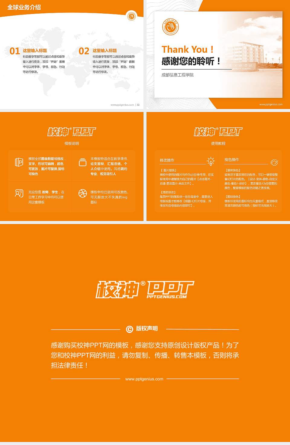 成都信息工程学院学术汇报/学术交流研讨会通用PPT模板下载4:3格式幻灯片预览图5