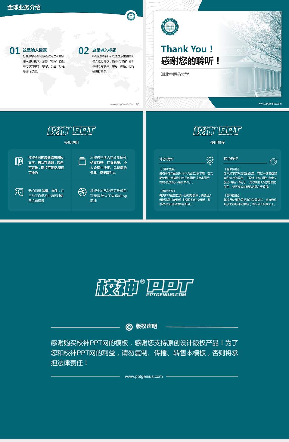 湖北中医药大学学术汇报/学术交流研讨会通用PPT模板下载4:3格式幻灯片预览图5