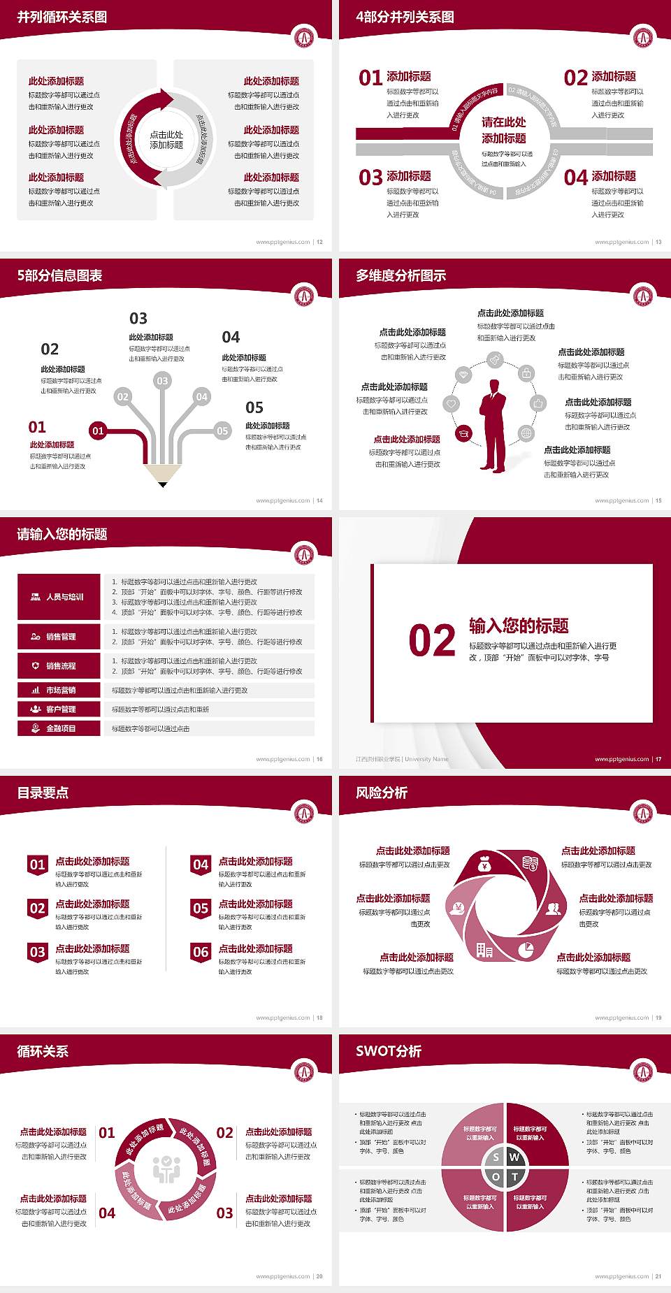 江西洪州职业学院学术汇报/学术交流研讨会通用PPT模板下载4:3格式幻灯片预览图3