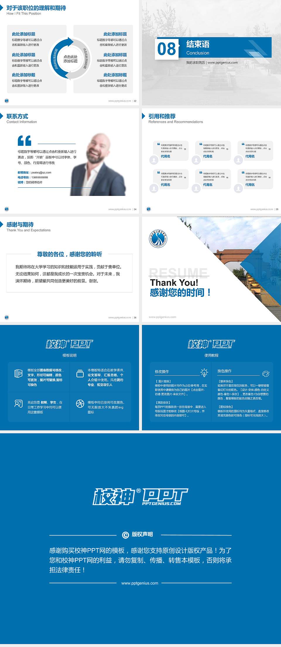 四川长江职业学院教师/学生通用个人简历PPT模板下载4:3格式幻灯片预览图5