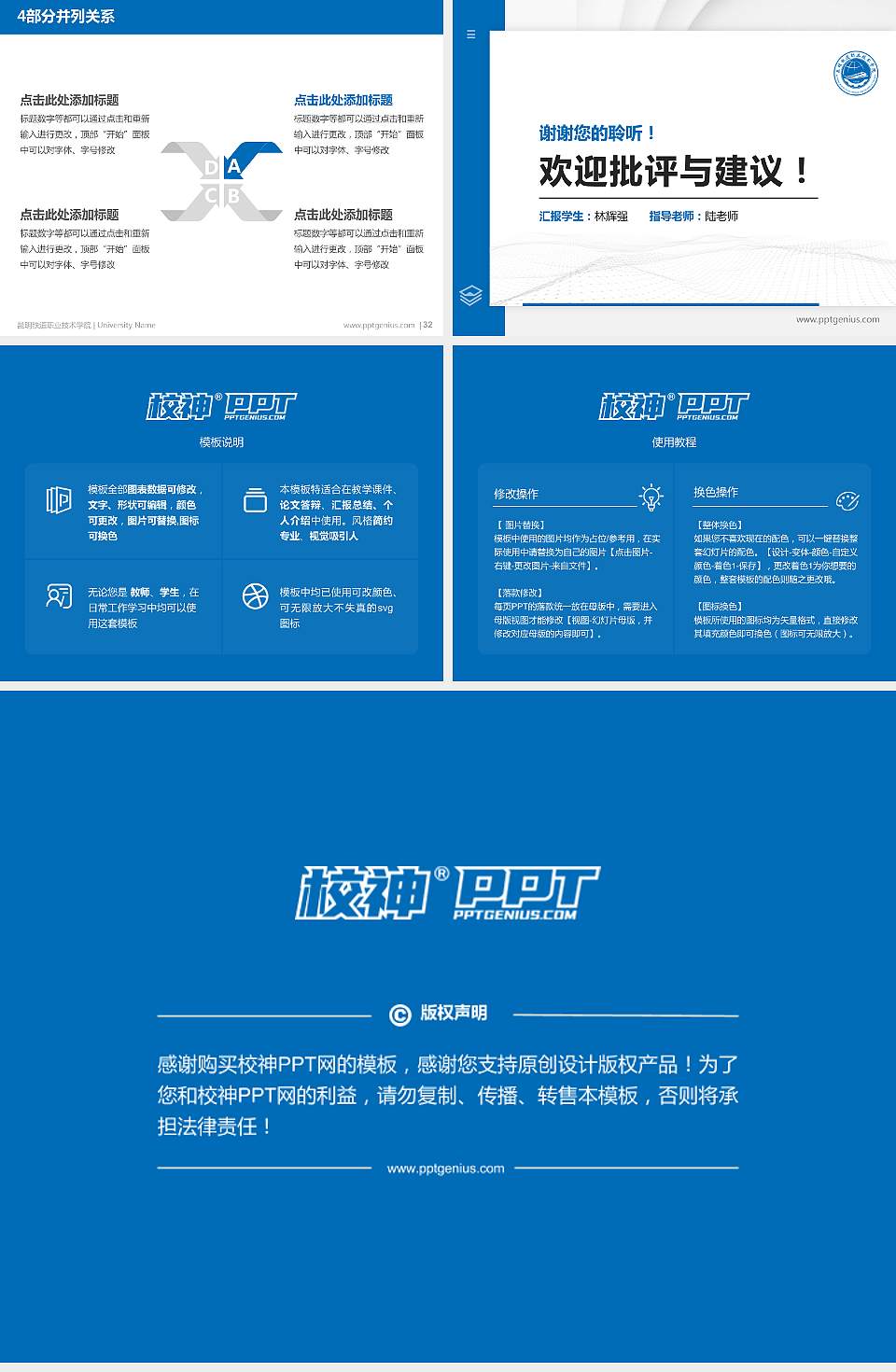 昆明铁道职业技术学院硕士研究生/本科生毕业论文答辩/开题报告通用PPT模板下载4:3格式幻灯片预览图5